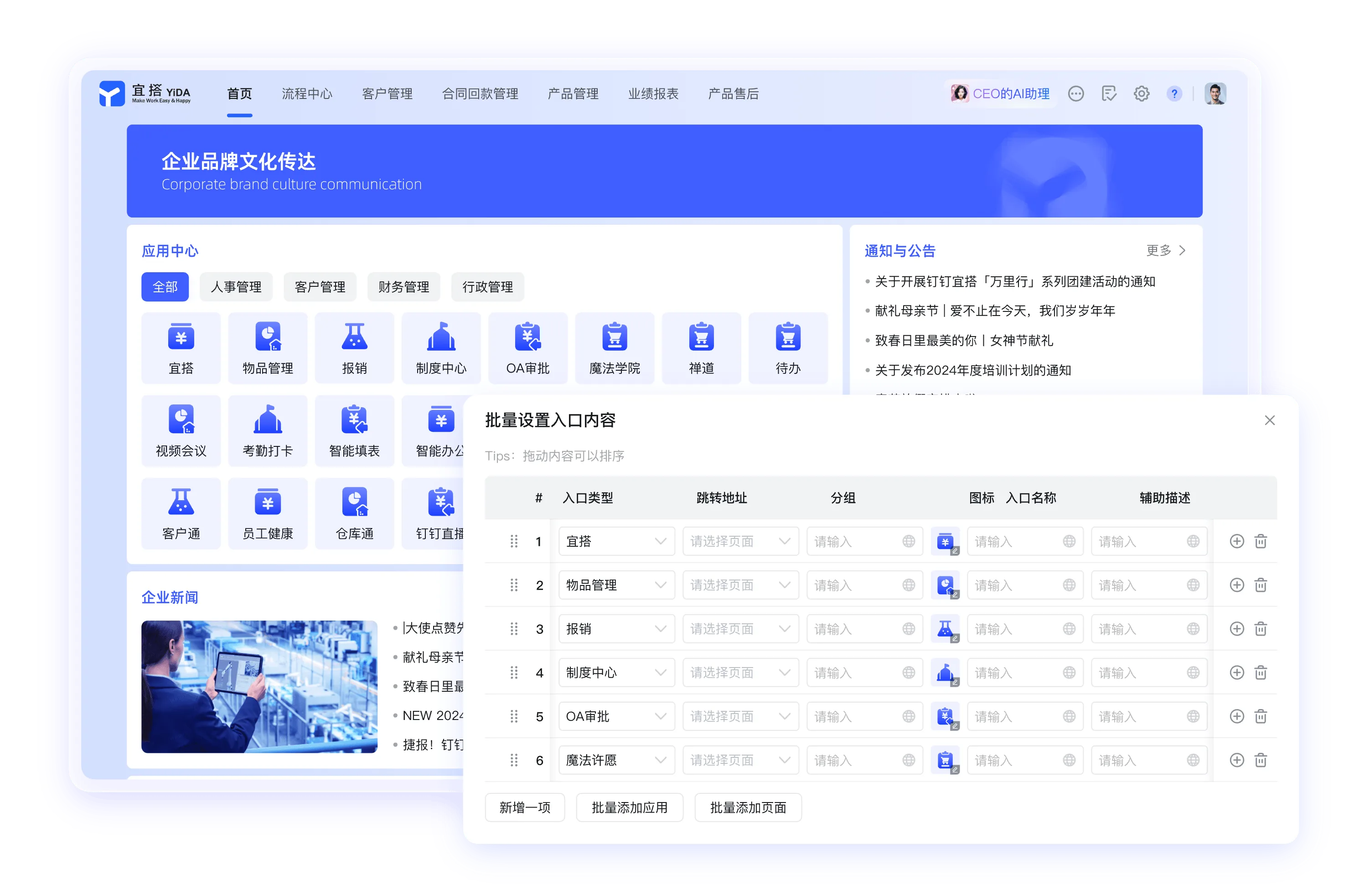 钉钉电脑版下载